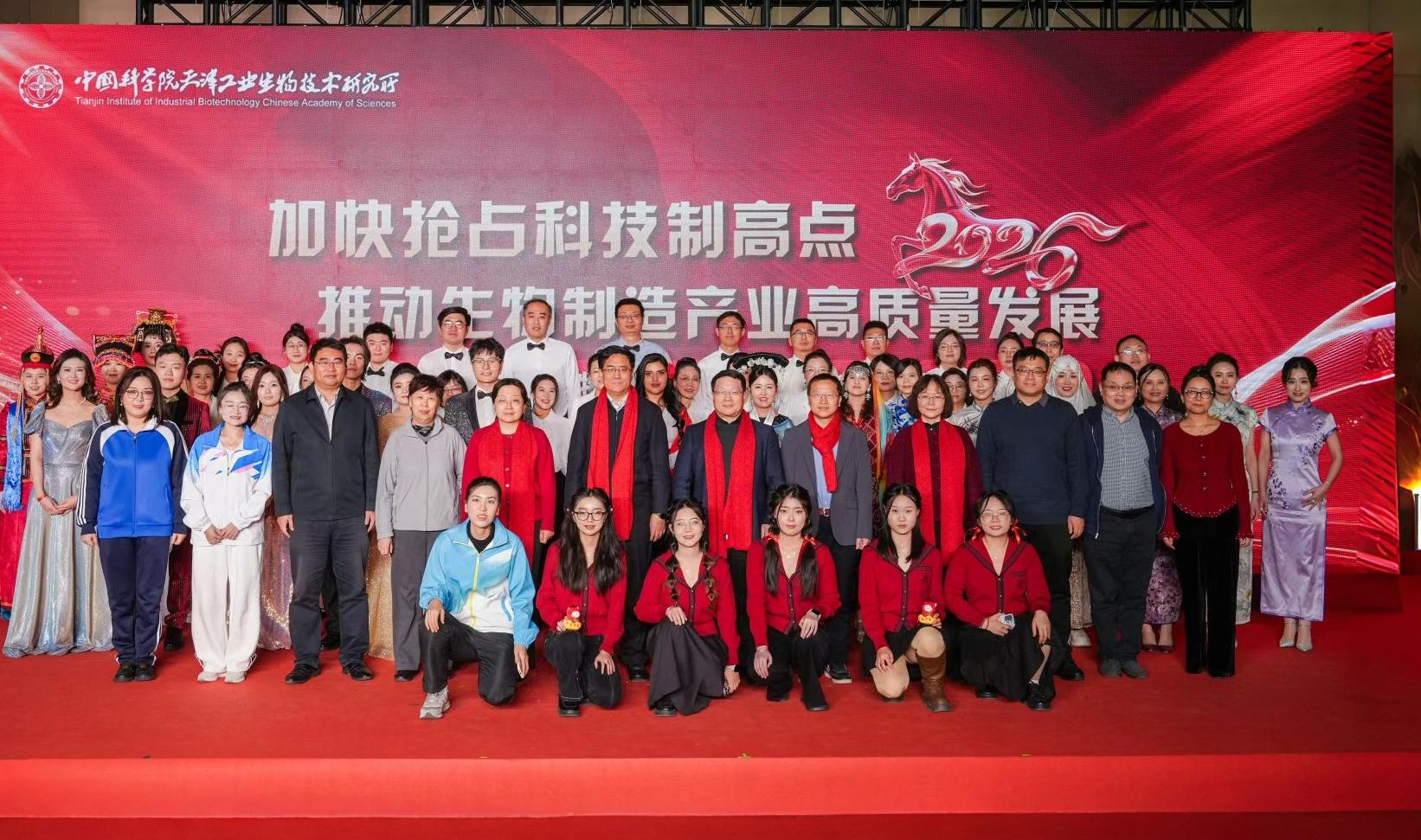 天津工生所举办“加快抢占科技制高点 推动生物制造产业高质量发展”2026年新春文艺展演活动