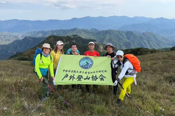 天津工生所举办系列登山活动